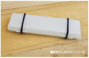 tsuka3